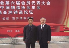 公司领导与铸协领导合影